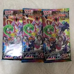 セール　VMAXクライマックス 3パック