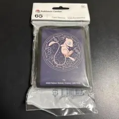 ミュウ　スリーブ