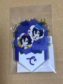鬼滅の刃 伊黒小芭内誕生祭2025 バースデーガーランドチャーム 11 で