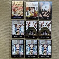 ワンピースカード　ドンカード 9枚セットのサムネイル