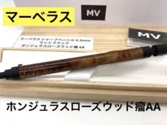 2026年最新】マーベラスウッドの人気アイテム - メルカリ