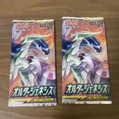 即購入可❗️オルタージェネシス　未開封　パック