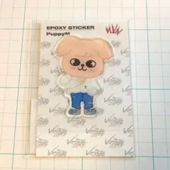 パピーム　エポキシステッカー
