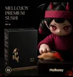 Mellojoy PREMIUM SUSHI メロジョイ 極み　鮨　赤貝