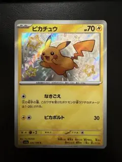 美品】ピカチュウ S [SV4a 236/190] - メルカリ