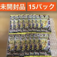 ポケモンカードゲーム 未開封パック まとめ売り 33パック 重量サーチ済