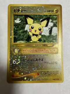 美品☆【旧裏】ピチュープレミアムファイ2PROMO 第2世代うずまきホロ
