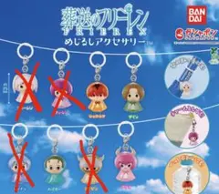 葬送のフリーレンめじるしアクセサリー4種類セット