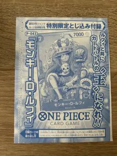 【未開封】ONE PIECE P-043 モンキー・D・ルフィ