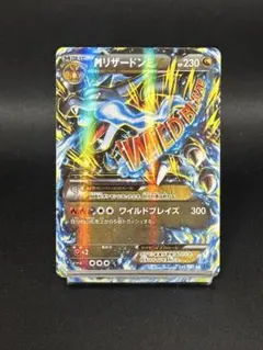 2026年最新】mリザードンex ワイルドブレイズの人気アイテム - メルカリ