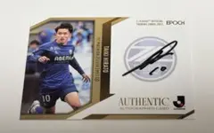 平戸太貴 FC町田ゼルビア サンガ 直筆サイン auto