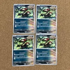 アラブルタケ　ポケモンカード