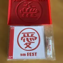 愛am Best 大塚愛初回限定盤