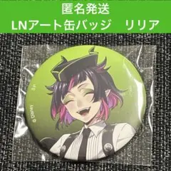 2026年最新】ツイステ リリア 缶バッジの人気アイテム - メルカリ