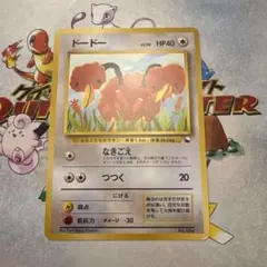 248.ドードー LV.10 No.084 拡張シート こみやトモカズ 旧裏 - メルカリ