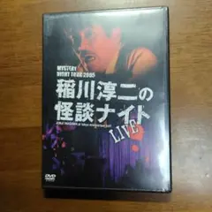 松岡直也グループ ライヴ!! DVD 初回限定完全版 帯付き - メルカリ