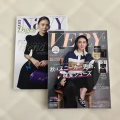 VERY 2026年10月号 & 別冊
