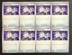 【スターターセットMEGA】グッズ　ポケモンいれかえ　8枚セット③