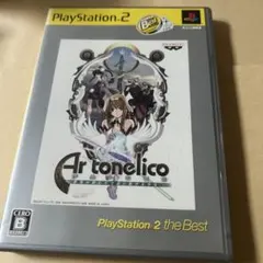 Best版 アルトネリコ 世界の終わりで詩い続ける少女