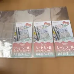 シートシールコレクションリフィール