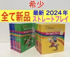 全て新品　最新　ストレートプレイ　ブルーレイ　ディズニー　英語　システム　dwe