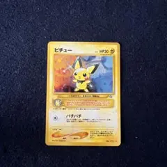 ポケモンカード ピチュー 旧裏面 NO.172 渦巻きホロ - メルカリ