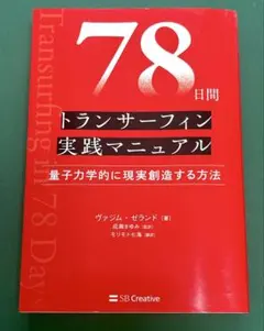 2026年最新】ヴァジム・ゼランド（トランサーフィン）の人気アイテム
