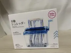手動シュレッダー 投入幅125mmのサムネイル