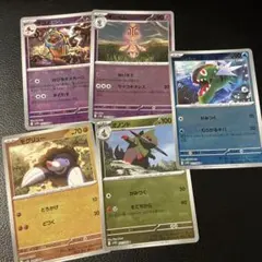 ポケカ　マスターボールミラー　5枚セット