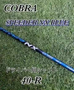 2025年最新】スピーダーnxブルー 40の人気アイテム - メルカリ