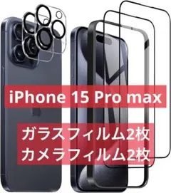 iPhone 15 Pro max 強化ガラスフィルム 6.7インチ スマホ