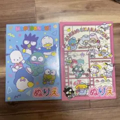サンリオ　ぬりえ２冊セット