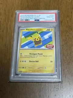 2026年最新】ピカチュウ プロモカードキャンペーン psa10の人気
