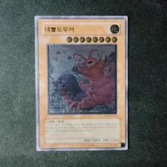 遊戯王　良品　デビルドーザー　韓国版　レリーフ　1枚　Y440