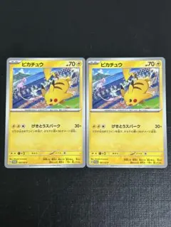 ポケモンカード　ピカチュウ プロモ　2枚セット　げきとうスパーク　ミュウ