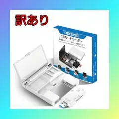 【新品】USB-C 4-in-1 SDカードリーダー 収納ボックス Type-C