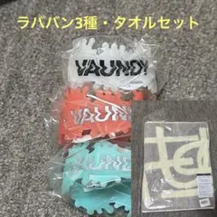 2025年最新】Vaundy fusion ラババンの人気アイテム - メルカリ