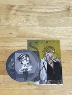 結合男子 非売品ブロマイド&コースター