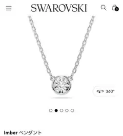 新品 SWAROVSKI Imber 1粒 ネックレス スワロフスキー