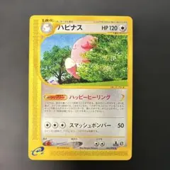 2026年最新】ハピナス eカードの人気アイテム - メルカリ