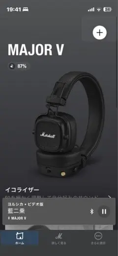 Marshall MAJOR V ワイヤレスヘッドホン