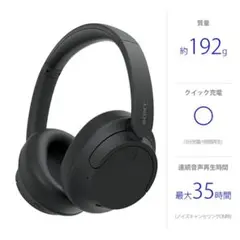 SONY ワイヤレスヘッドホン 最大35時間再生