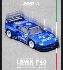 2025年最新】inno 1/64 f40の人気アイテム - メルカリ