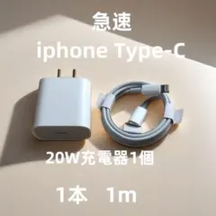 充電器 1個 1m iPhone タイプC 純正品質 急速正規品同等 (8ye)