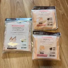 マタニティ ハーフトップ＆ラクパンツセット