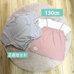 スマイル様 リクエスト 2点 まとめ商品