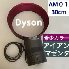 2026年最新】DYSON AM01の人気アイテム - メルカリ