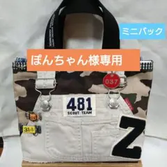 No.415ミニバック（迷彩）　デニムリメイク　トートバッグ　ハンドメイドバック