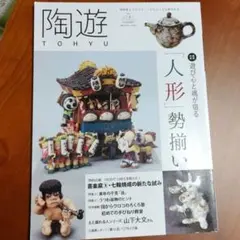 Item thumbnail for item 97549c67-6a27-4582-9680-ac070788ddeb