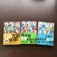 本屋大賞